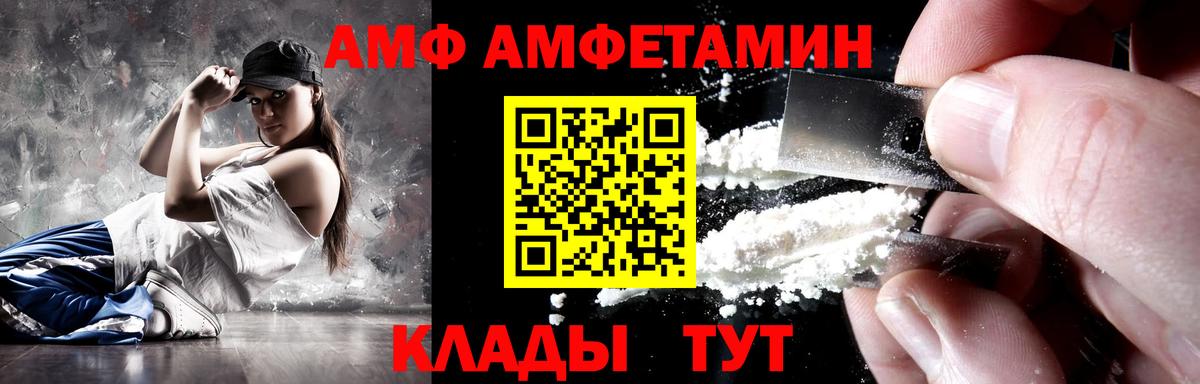 АМФ 98% Ахтубинск