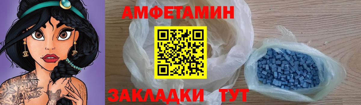 Амфетамин 97%  KRAKEN зеркало  Ахтубинск  Вход с VPN 