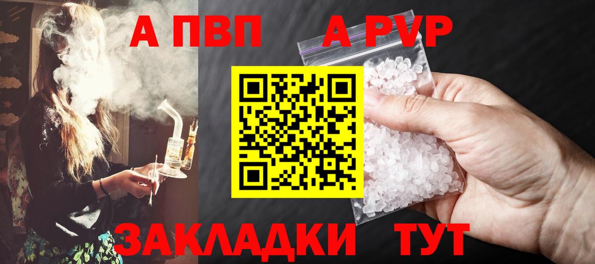 APVP VHQ Ахтубинск