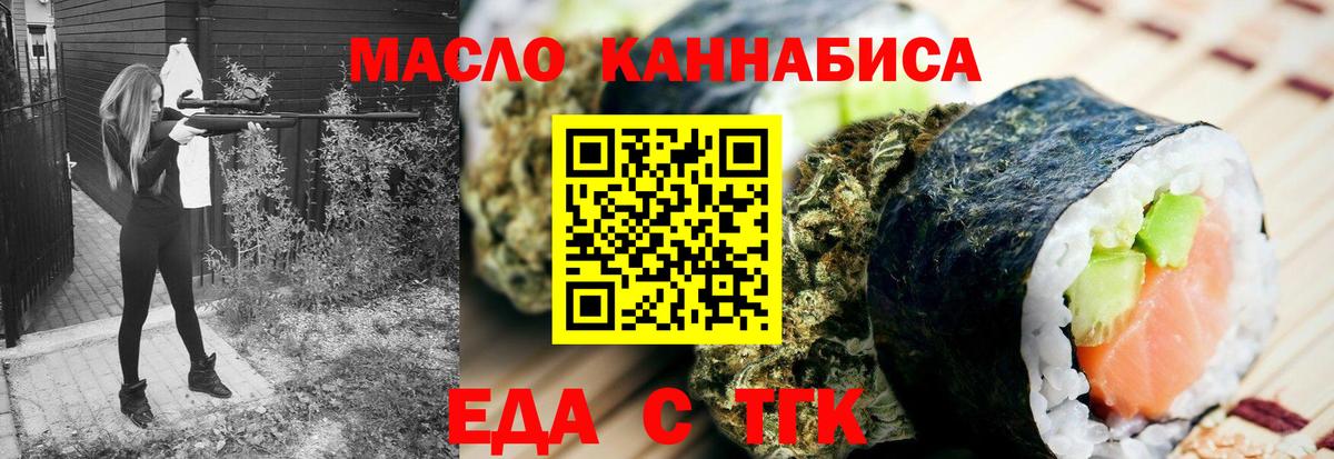 Canna-Cookies марихуана  Вход с VPN  Ахтубинск 