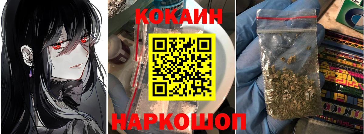 Ахтубинск  Кокаин VHQ  Вход с VPN  Cocaine 97% 