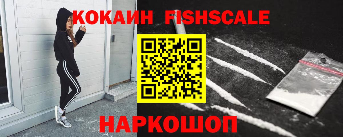 Cocaine 97% Ахтубинск