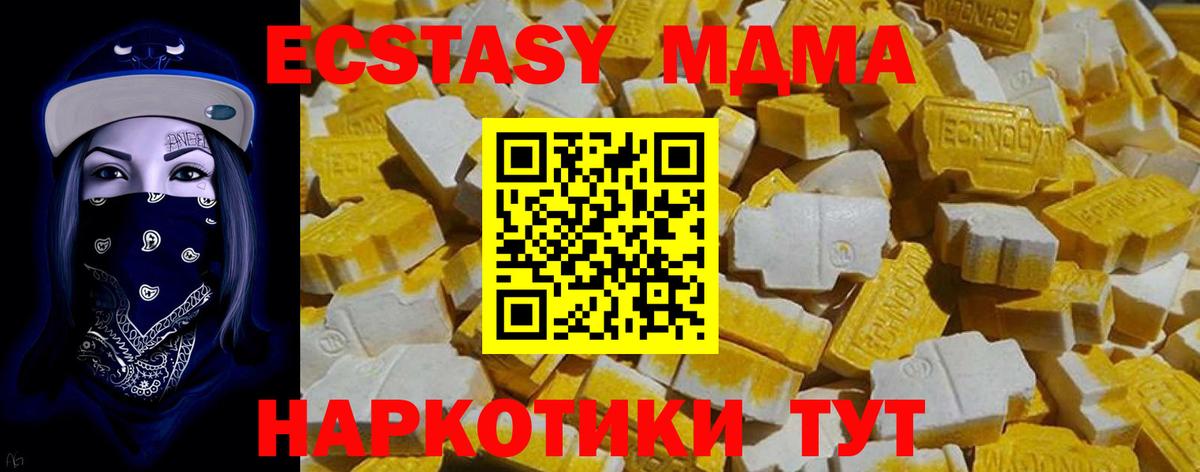 Экстази TESLA  Ecstasy  Вход с VPN  купить закладку  ЭКСТАЗИ Дубай  Ахтубинск 