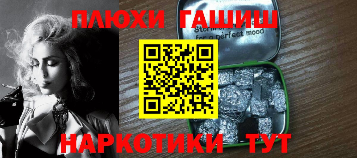 ГАШ гарик  Вход с VPN  ГАШИШ Cannabis  Ахтубинск 