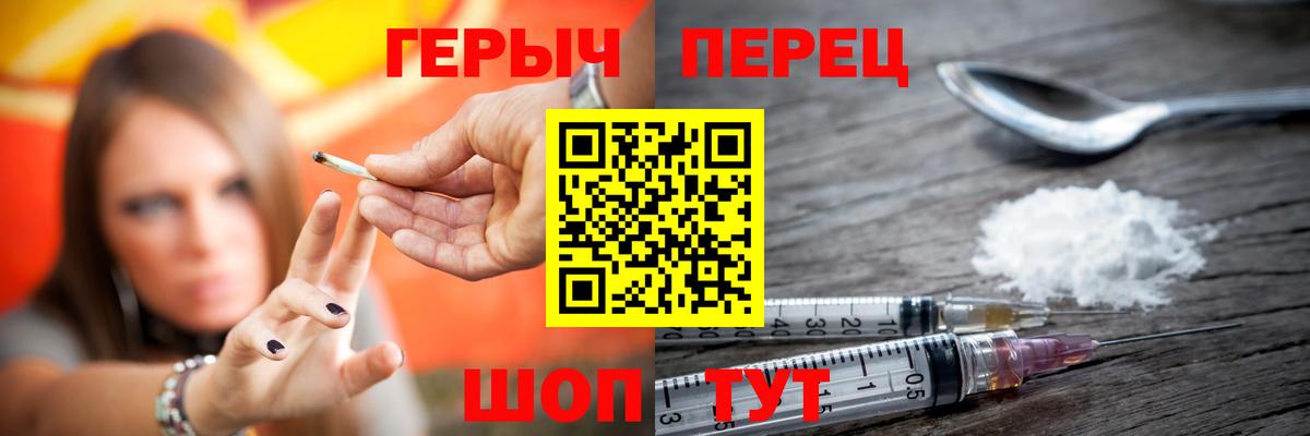 Ахтубинск  Героин герыч  Вход с VPN 