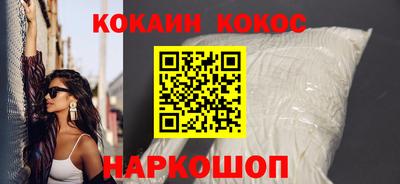 кокаин премиум Аргун