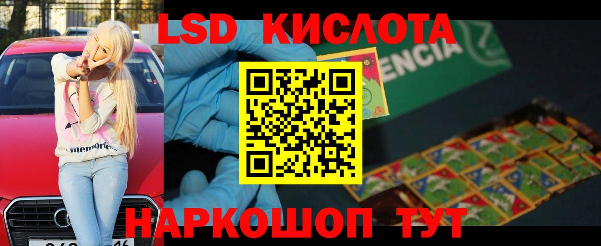 Лсд 25 экстази кислота Ахтубинск