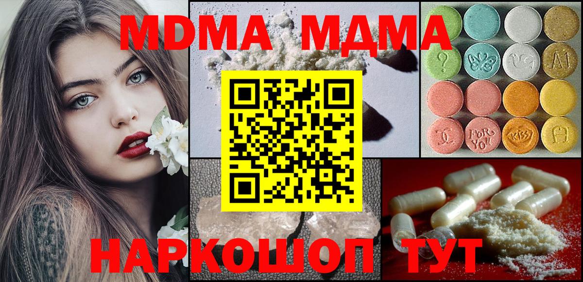 Ахтубинск  MDMA VHQ  МДМА Molly  Вход с VPN 