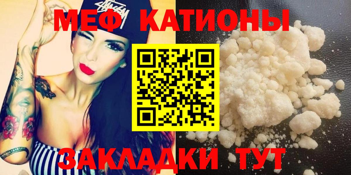 МЕФ кристаллы  Мефедрон  Вход с VPN  Мефедрон  МЯУ-МЯУ VHQ  Ахтубинск 