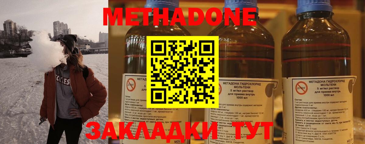 Метадон кристалл  Вход с VPN  кракен рабочий сайт  Ахтубинск  Метадон белоснежный 