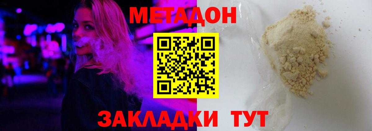 Меф Ахтубинск