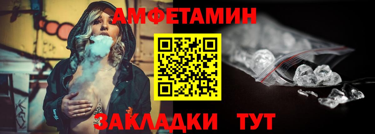 МЕТАМФЕТАМИН кристалл Ахтубинск