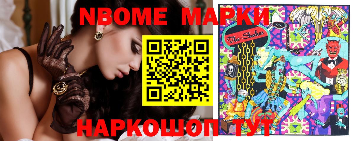 Марки NBOMe 1,5мг  Вход с VPN  Марки 25I-NBOMe  Марки NBOMe 1,5мг  Ахтубинск 